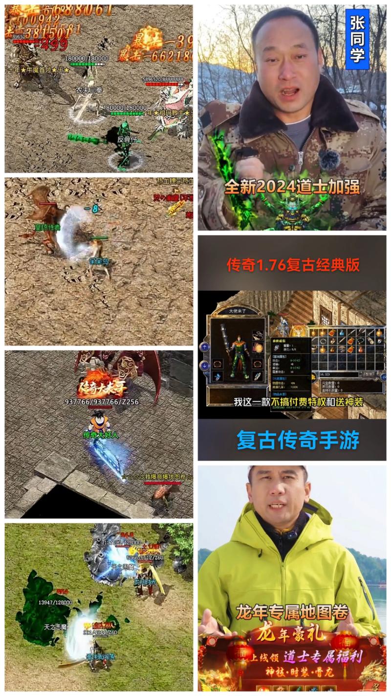 浙江盛和原始传奇手游官方网站