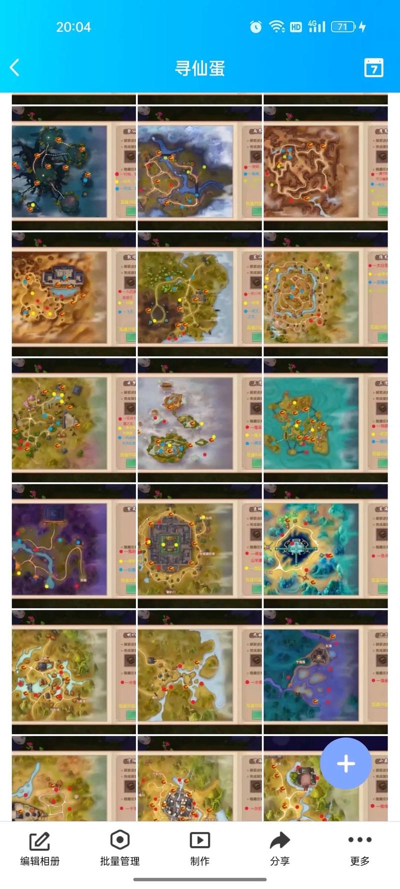 寻仙手游玄铁在哪里玄铁在哪出