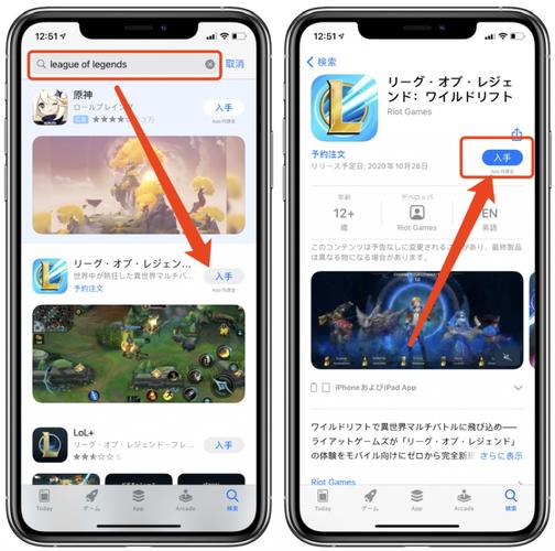 英雄联盟手游怎么去预约?