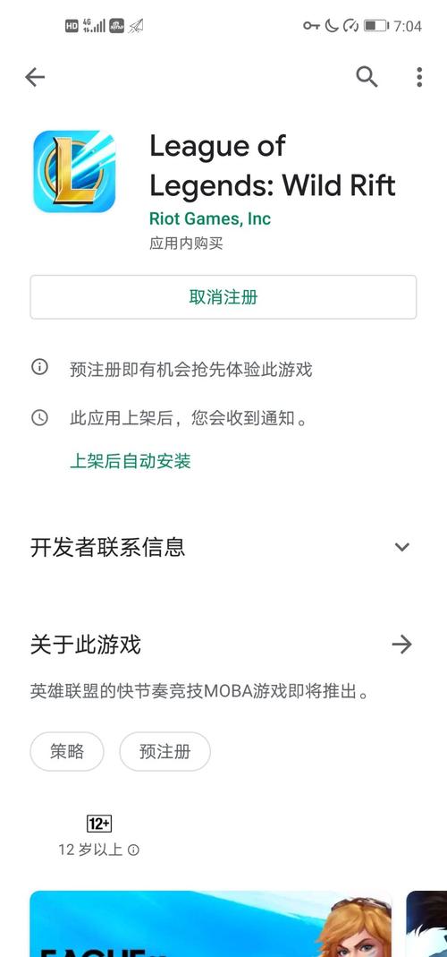 英雄联盟手游什么上线?