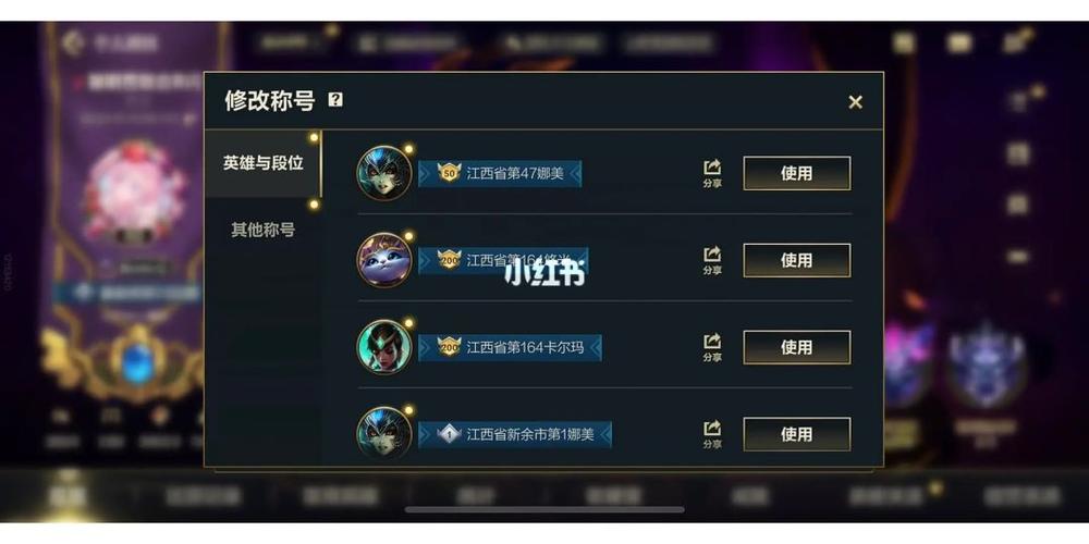 英雄联盟手游怎么显示金币