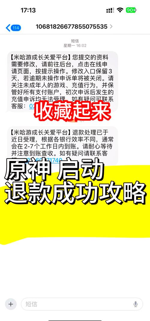 原神手游充值怎么返利