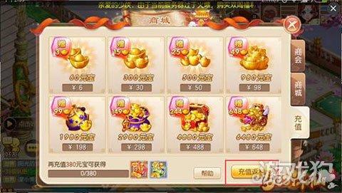 诛仙手游oppo充值返利怎么回事