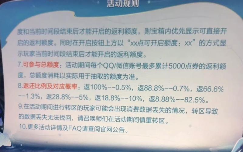 天刀手游返利号是什么意思