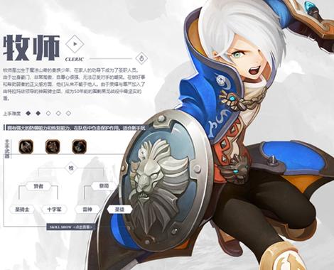 龙之谷手游平民职业怎么选