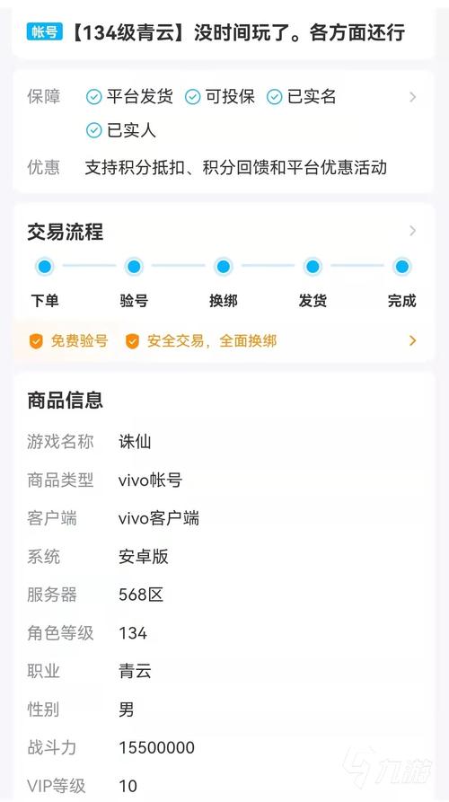 诛仙手游宠物怎么出售