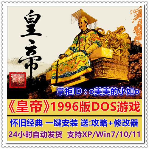 有没有当皇帝的单机游戏?
