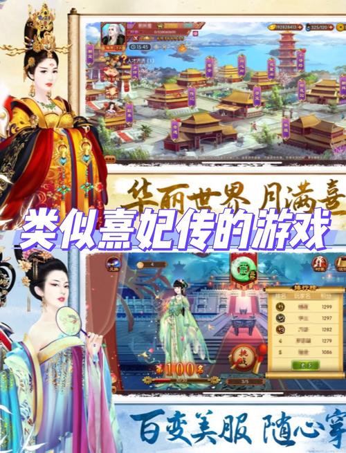 有什么好玩的古代宫廷游戏(好玩的古代宫廷游戏推荐)