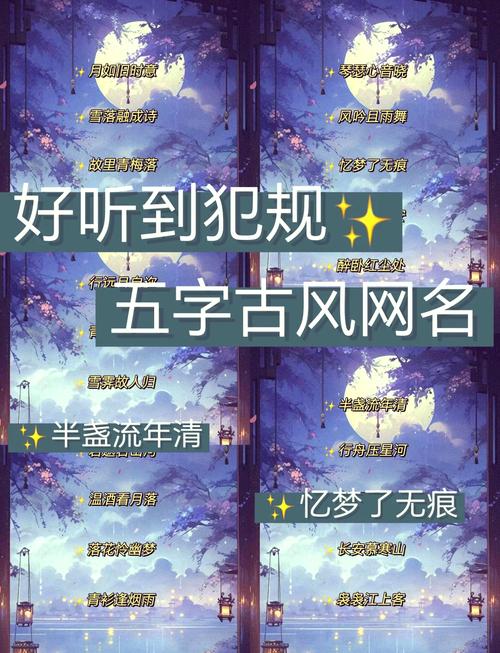 大气内涵的男生游戏名字,╭冷月如霜