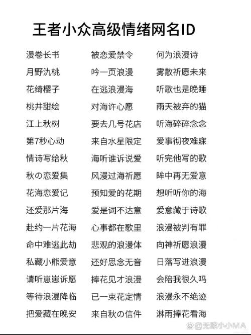 王者荣耀好看的名字