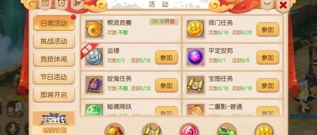 神武4手游帮贡怎么获得