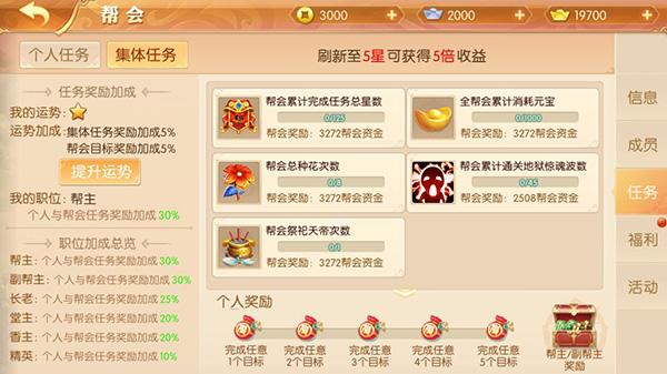 神武手游帮派帮贡获得方式汇总如何刷帮贡
