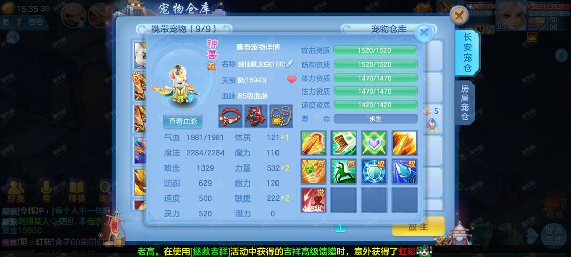 神武手游跑商是什么意思