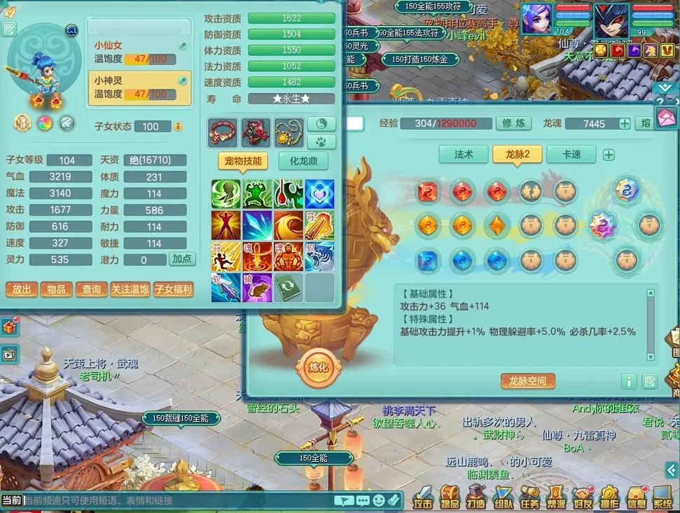 《神武》手游狮驼岭加点及全面解析