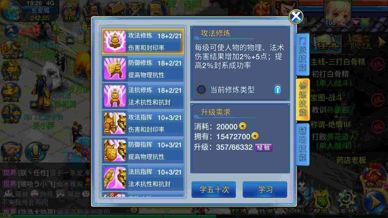 神武手游加点、宝石详解介绍_神武手游加点、宝石详解是什么