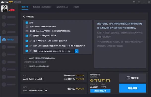 求一款可以进行游戏内监控、游戏跑分、游戏滤镜的软件