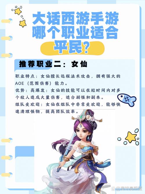 大话西游手游什么职业最省钱