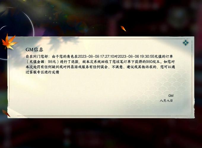 手游退钱比较好的办法