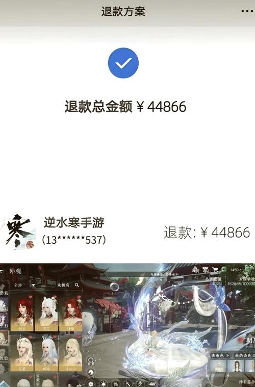 小孩玩游戏充钱怎么才能退回来