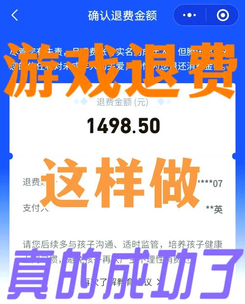 手游如何退款游戏