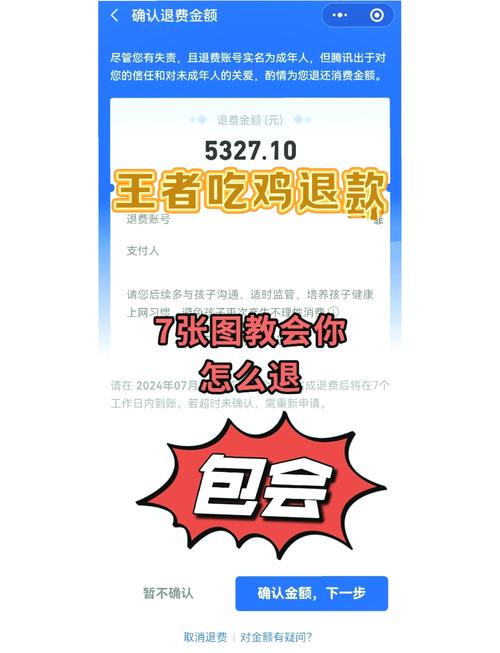 怎么把游戏里充的钱退回来?