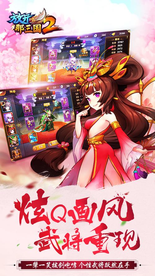 少年三国志和放开那三国哪个好玩?