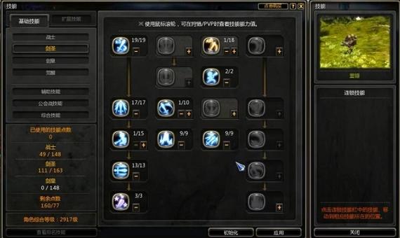 龙之谷手游战士一转职业推荐