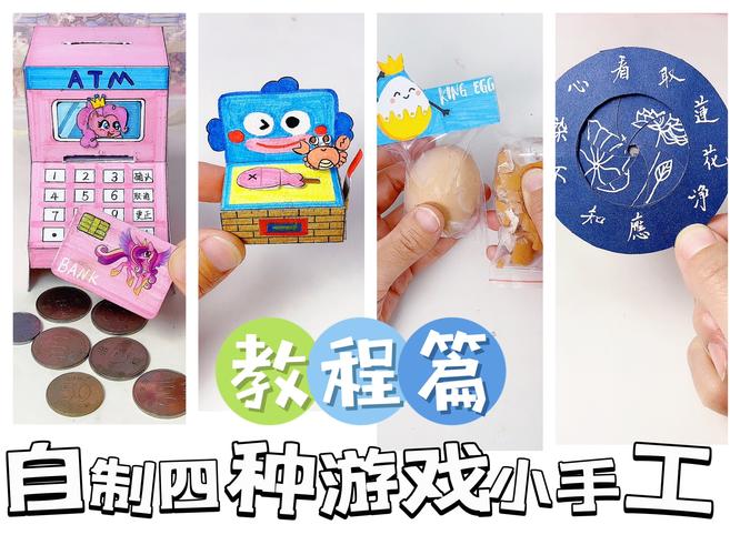 有谁能教我如何制照最简单的游戏?